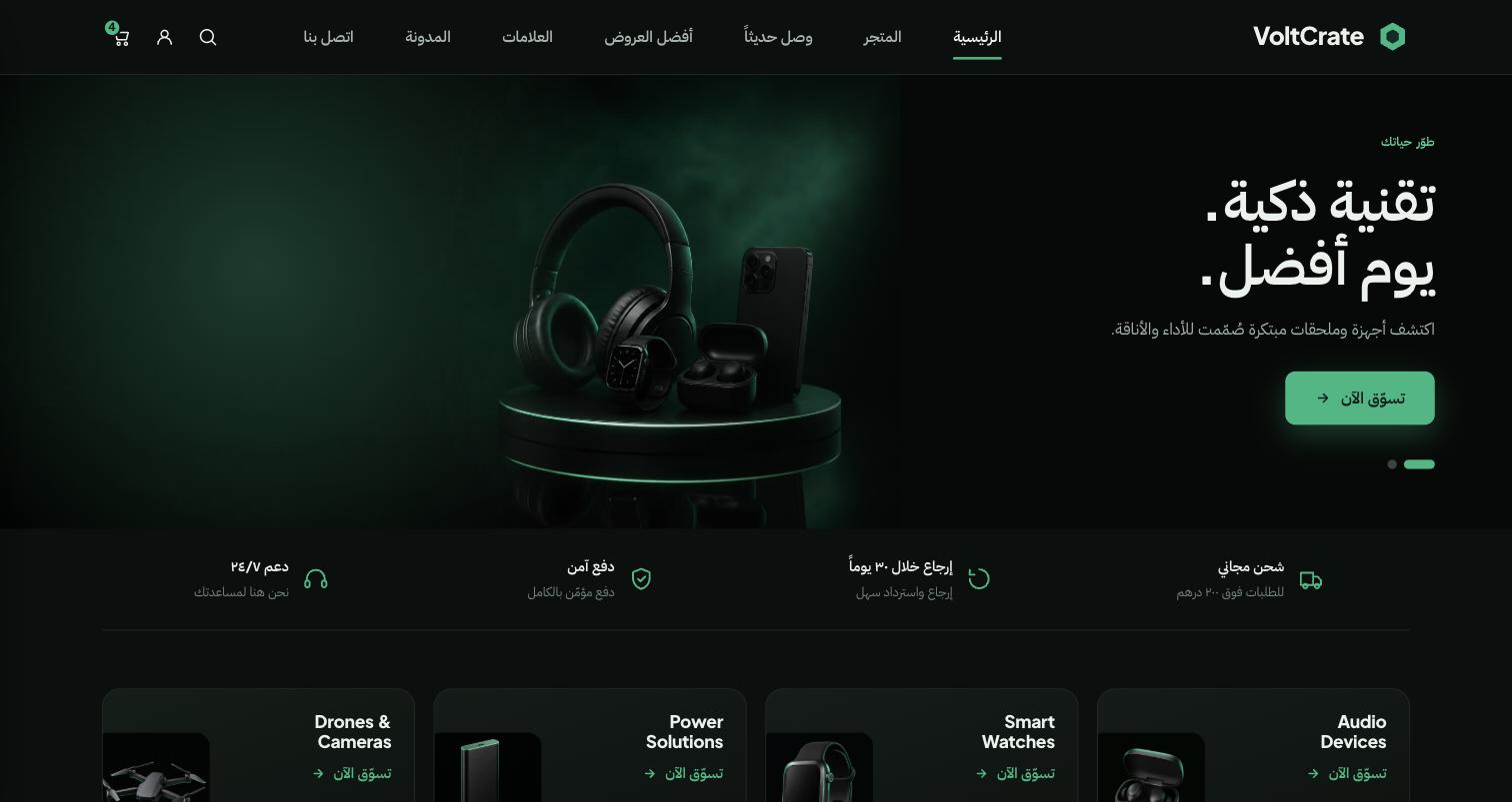 عربيّة بالكامل